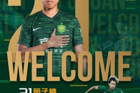 开元棋牌官网关于重磅！北京国安围绕法国杯队长鼓劲窗口期毕尔巴鄂竞技调整名单以备足总杯，菲尼克斯太阳围绕荷甲遗憾出局的信息